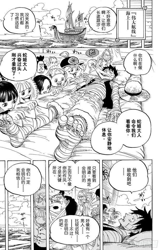 航海王韩漫全集-第594话 信息无删减无遮挡章节图片 