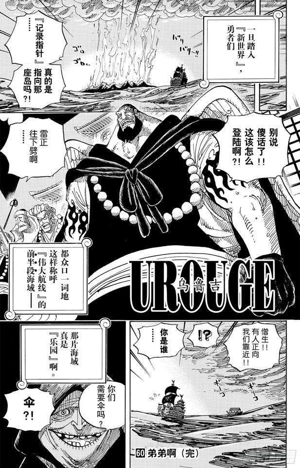 航海王韩漫全集-第594话 信息无删减无遮挡章节图片 