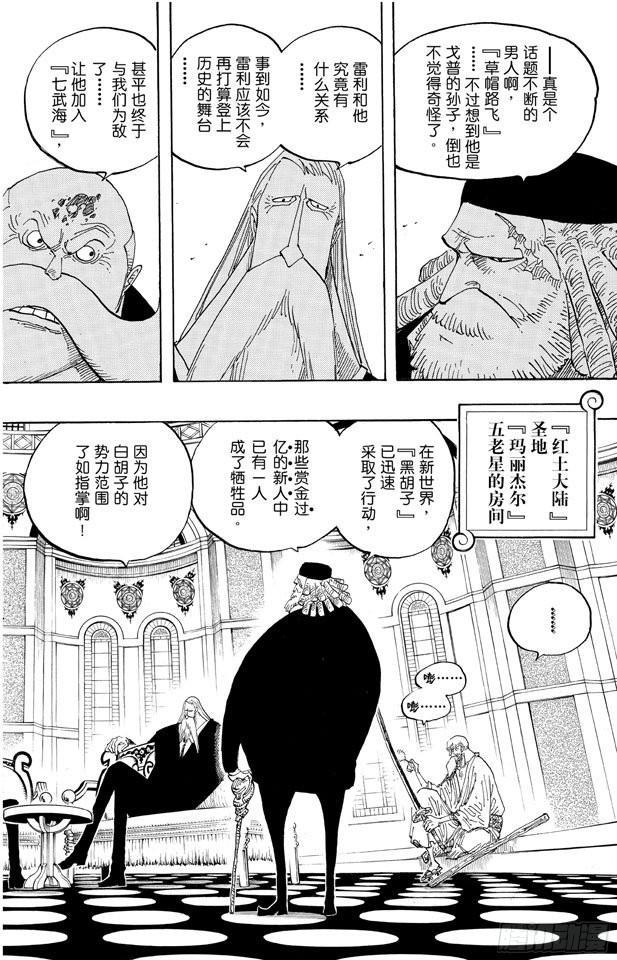 航海王韩漫全集-第594话 信息无删减无遮挡章节图片 