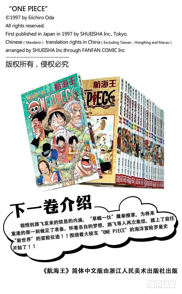 航海王韩漫全集-第594话 信息无删减无遮挡章节图片 