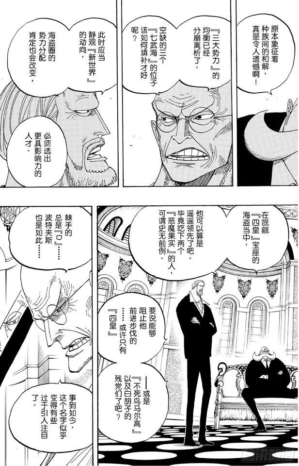 航海王韩漫全集-第594话 信息无删减无遮挡章节图片 