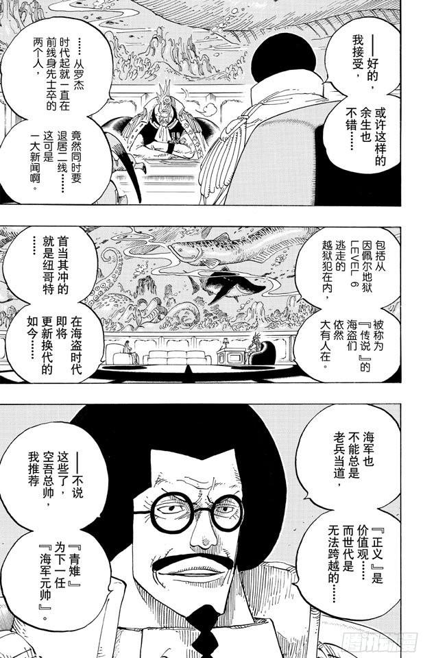 航海王韩漫全集-第594话 信息无删减无遮挡章节图片 