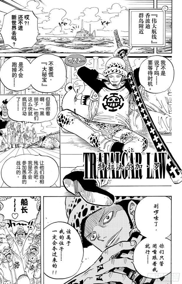 航海王韩漫全集-第595话 宣誓无删减无遮挡章节图片 