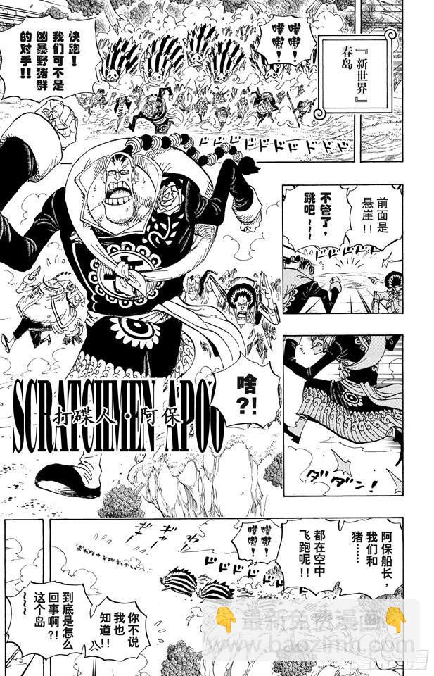 航海王韩漫全集-第595话 宣誓无删减无遮挡章节图片 