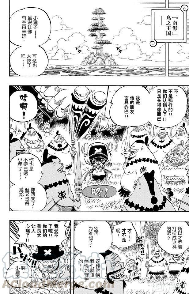 航海王韩漫全集-第595话 宣誓无删减无遮挡章节图片 