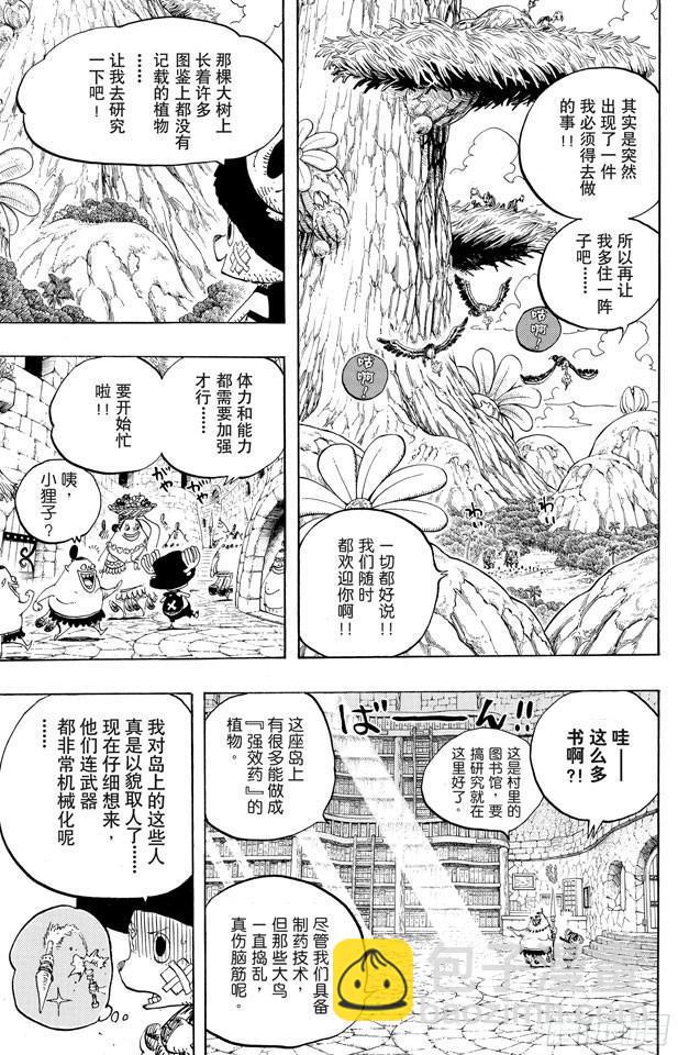 航海王韩漫全集-第595话 宣誓无删减无遮挡章节图片 