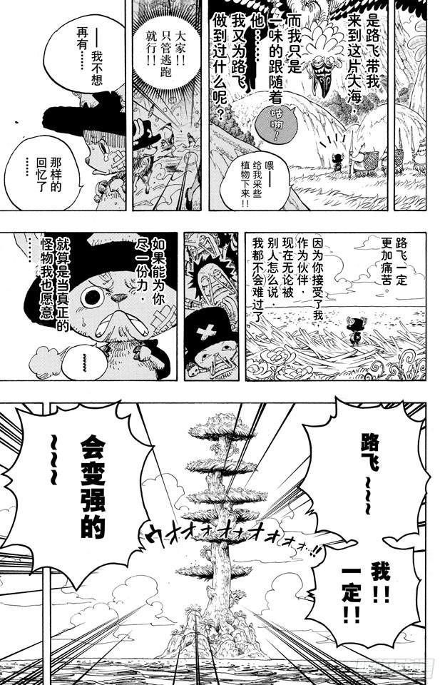 航海王韩漫全集-第595话 宣誓无删减无遮挡章节图片 