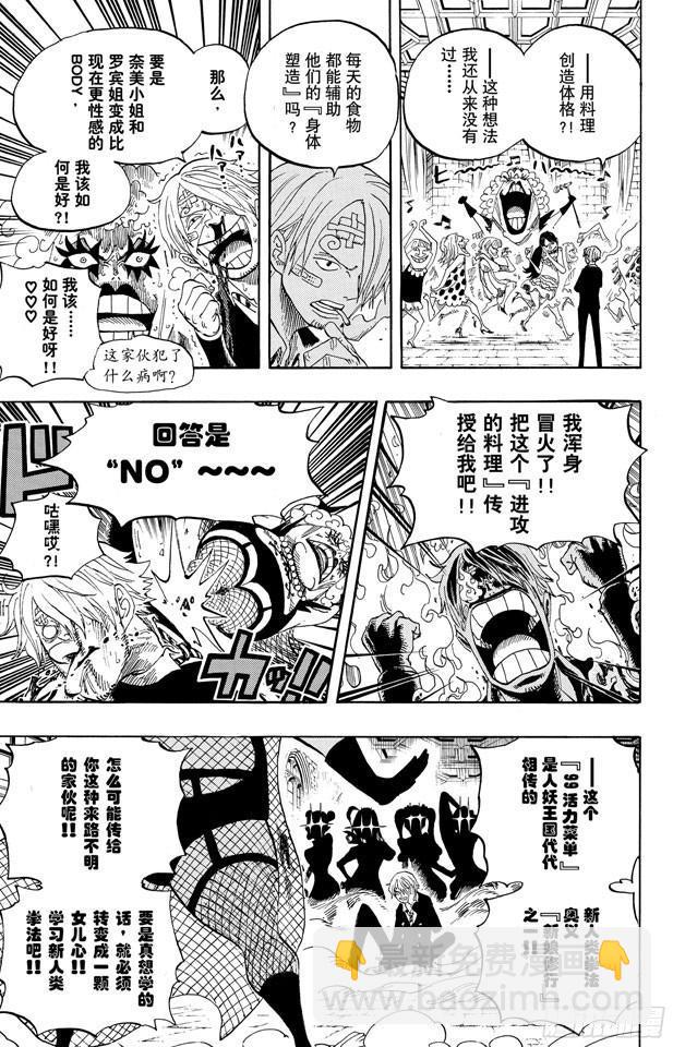 航海王韩漫全集-第595话 宣誓无删减无遮挡章节图片 
