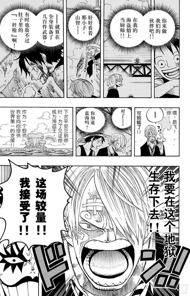 航海王韩漫全集-第595话 宣誓无删减无遮挡章节图片 