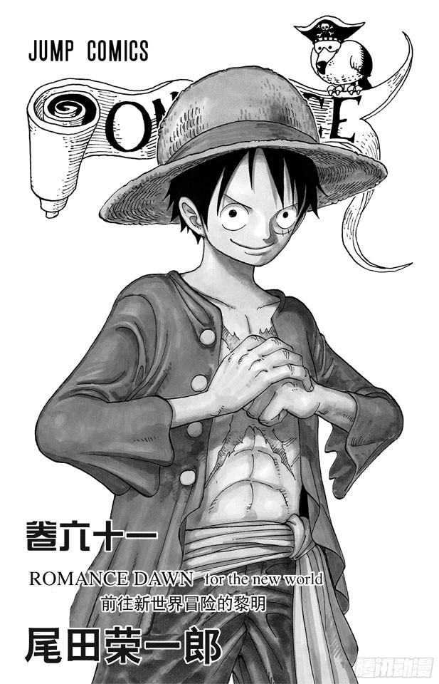 航海王韩漫全集-第595话 宣誓无删减无遮挡章节图片 