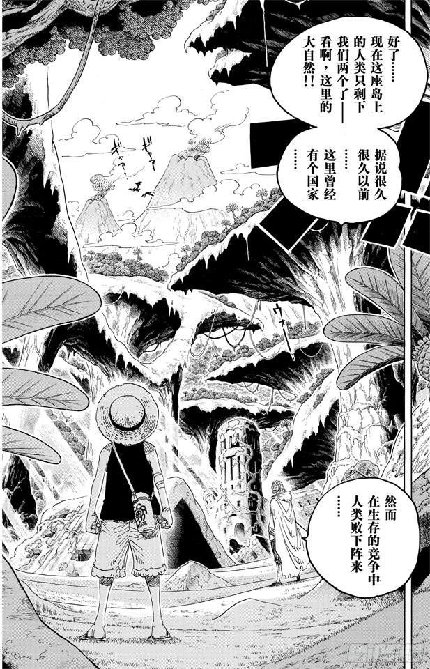 航海王韩漫全集-第597话 3D2Y （PS：3D是有“×”符号在上面的）无删减无遮挡章节图片 