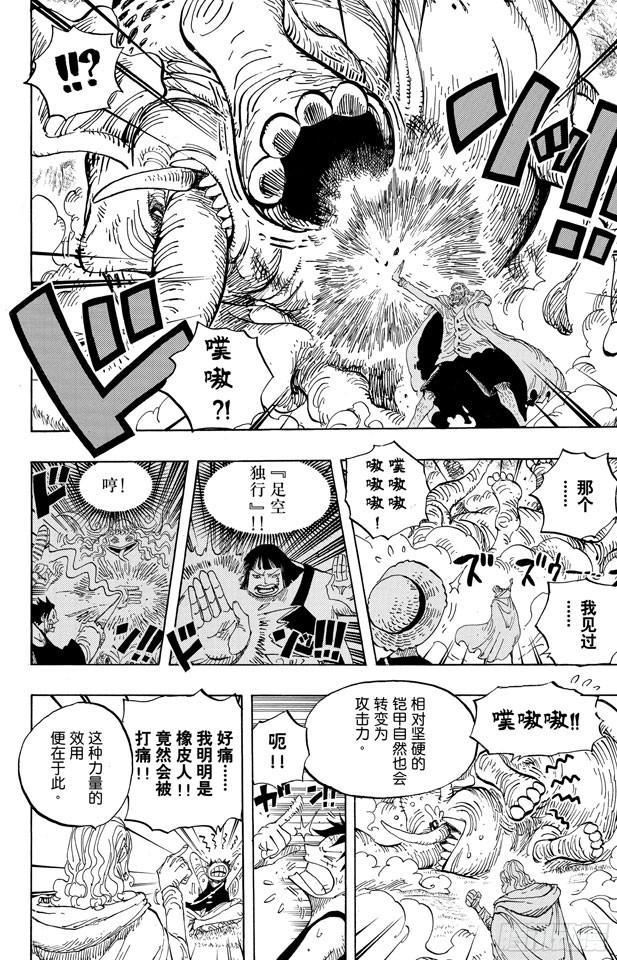 航海王韩漫全集-第597话 3D2Y （PS：3D是有“×”符号在上面的）无删减无遮挡章节图片 