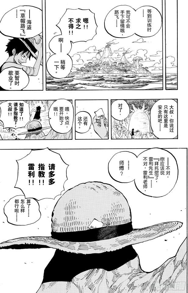 航海王韩漫全集-第597话 3D2Y （PS：3D是有“×”符号在上面的）无删减无遮挡章节图片 
