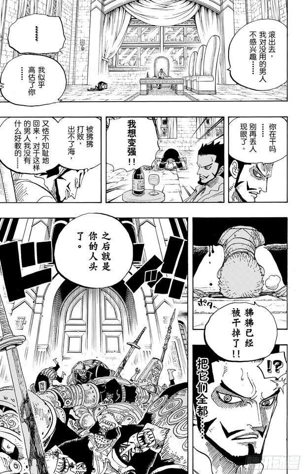 航海王韩漫全集-第597话 3D2Y （PS：3D是有“×”符号在上面的）无删减无遮挡章节图片 