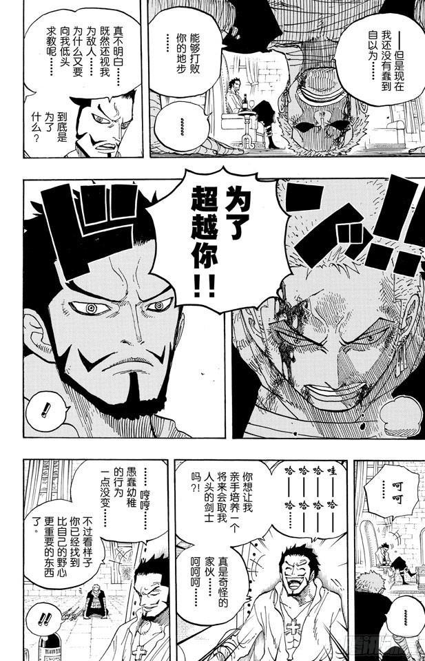 航海王韩漫全集-第597话 3D2Y （PS：3D是有“×”符号在上面的）无删减无遮挡章节图片 