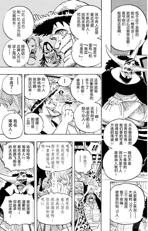 航海王韩漫全集-第598话 两年后无删减无遮挡章节图片 