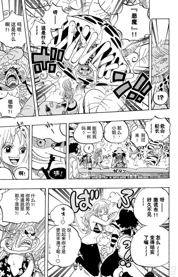 航海王韩漫全集-第598话 两年后无删减无遮挡章节图片 