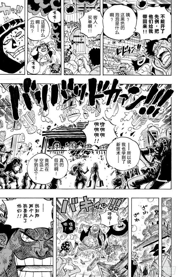 航海王韩漫全集-第598话 两年后无删减无遮挡章节图片 