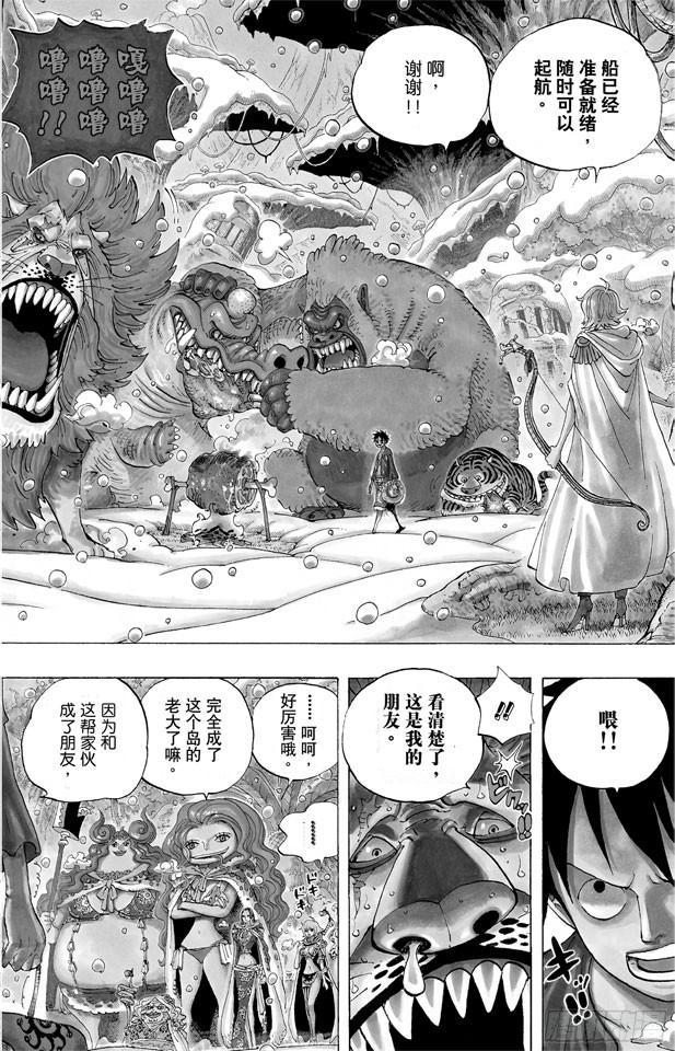 航海王韩漫全集-第598话 两年后无删减无遮挡章节图片 