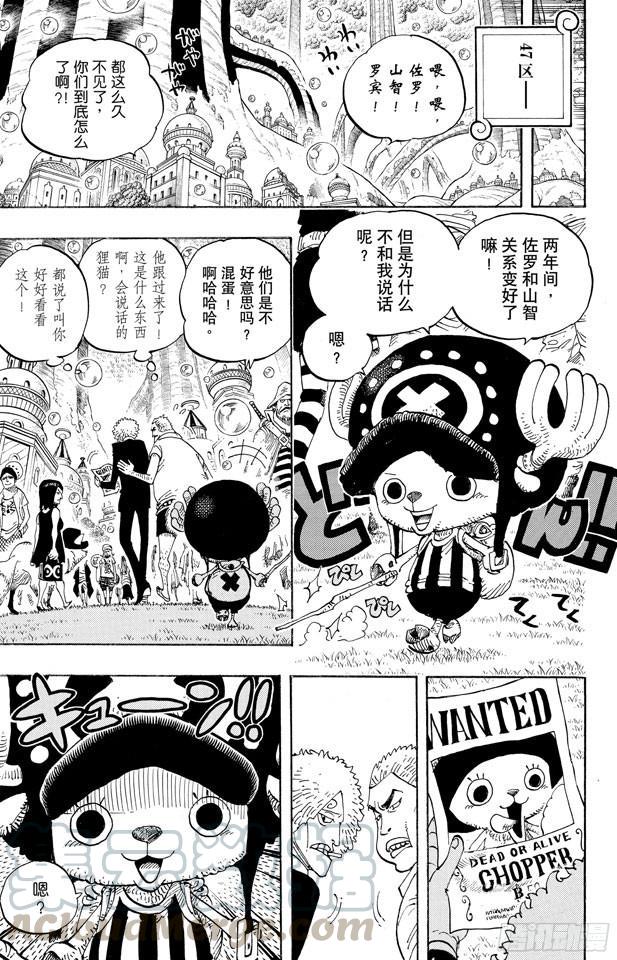 航海王韩漫全集-第598话 两年后无删减无遮挡章节图片 