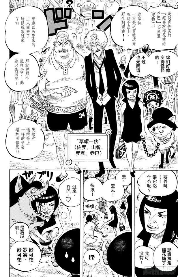 航海王韩漫全集-第598话 两年后无删减无遮挡章节图片 