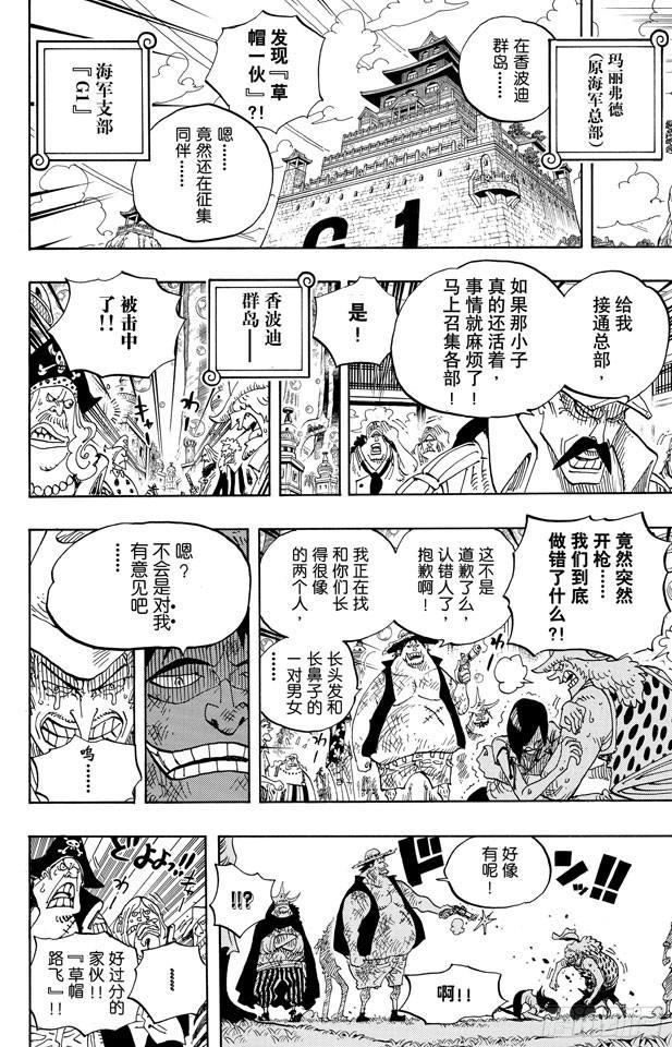 航海王韩漫全集-第598话 两年后无删减无遮挡章节图片 