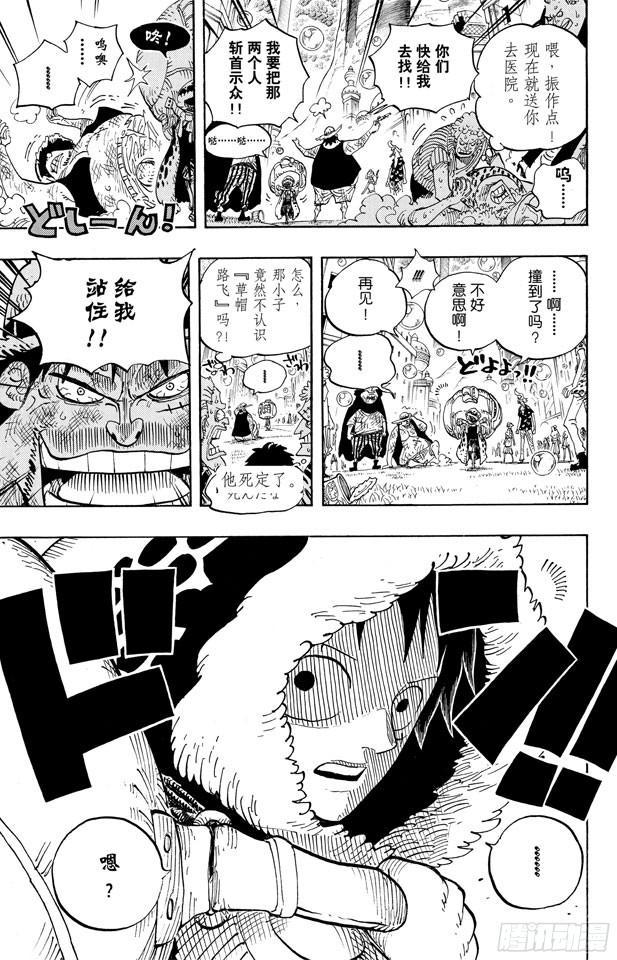 航海王韩漫全集-第598话 两年后无删减无遮挡章节图片 