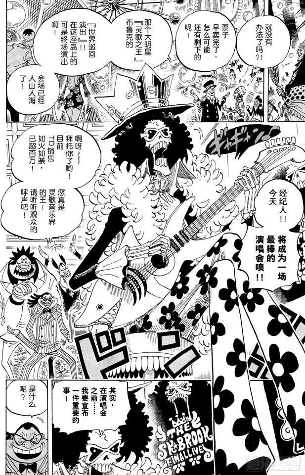 航海王韩漫全集-第598话 两年后无删减无遮挡章节图片 