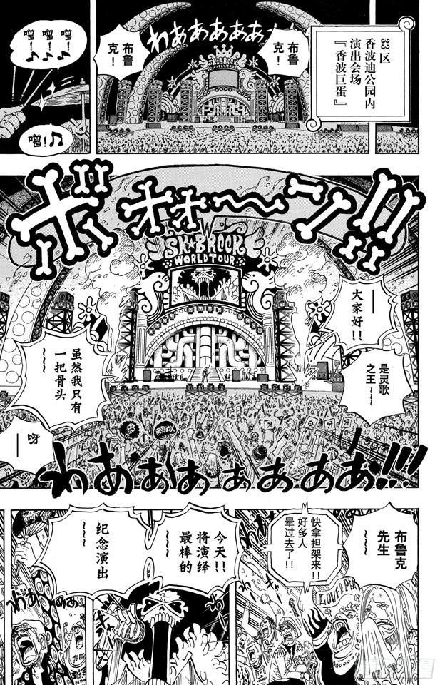 航海王韩漫全集-第598话 两年后无删减无遮挡章节图片 