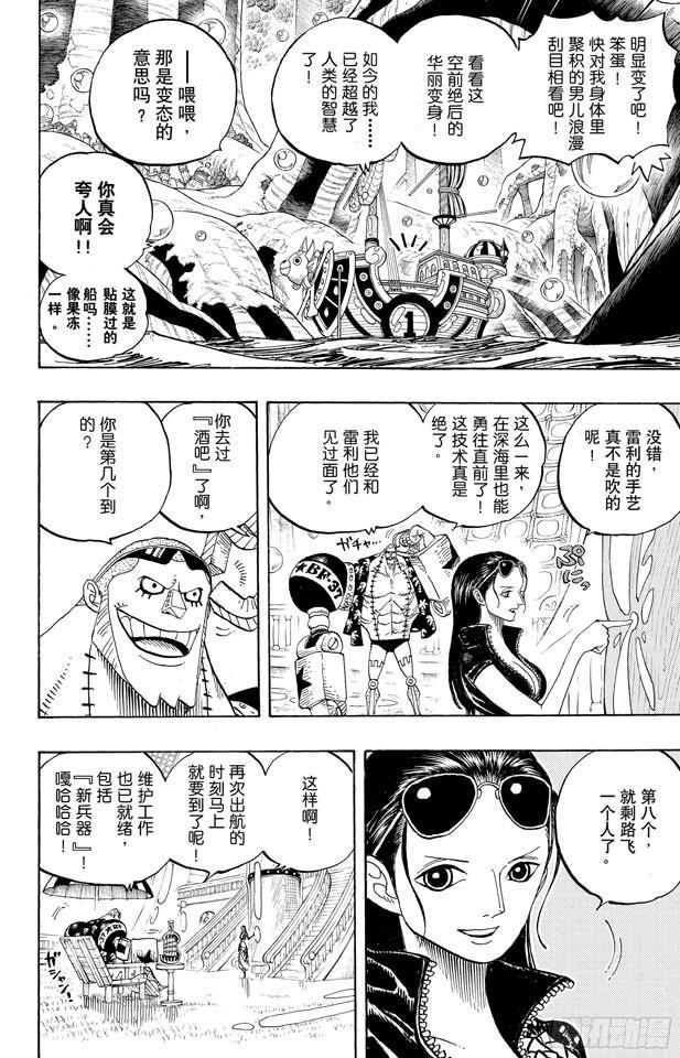 航海王韩漫全集-第599话 九人的海盗无删减无遮挡章节图片 