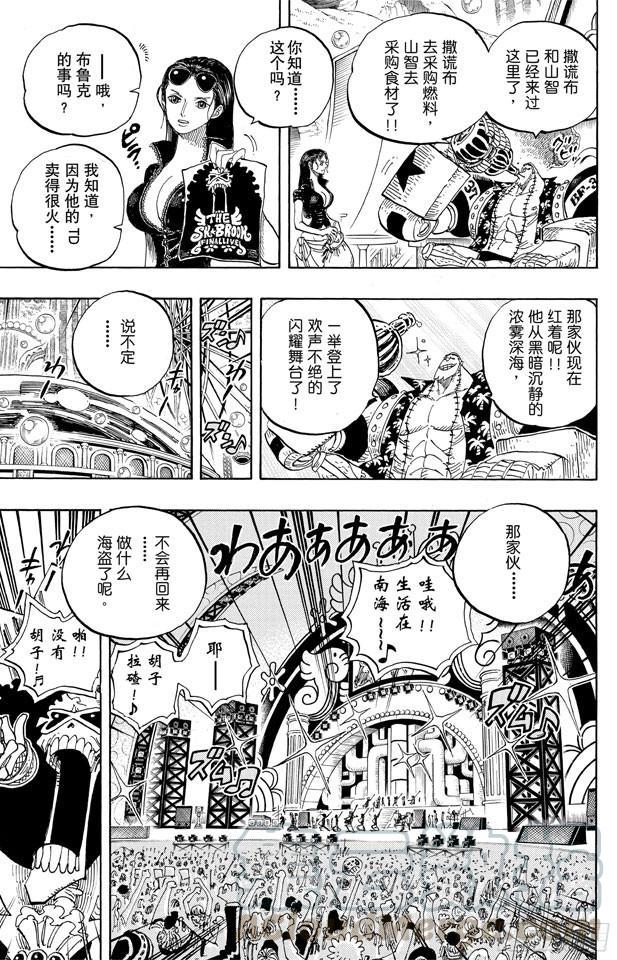 航海王韩漫全集-第599话 九人的海盗无删减无遮挡章节图片 