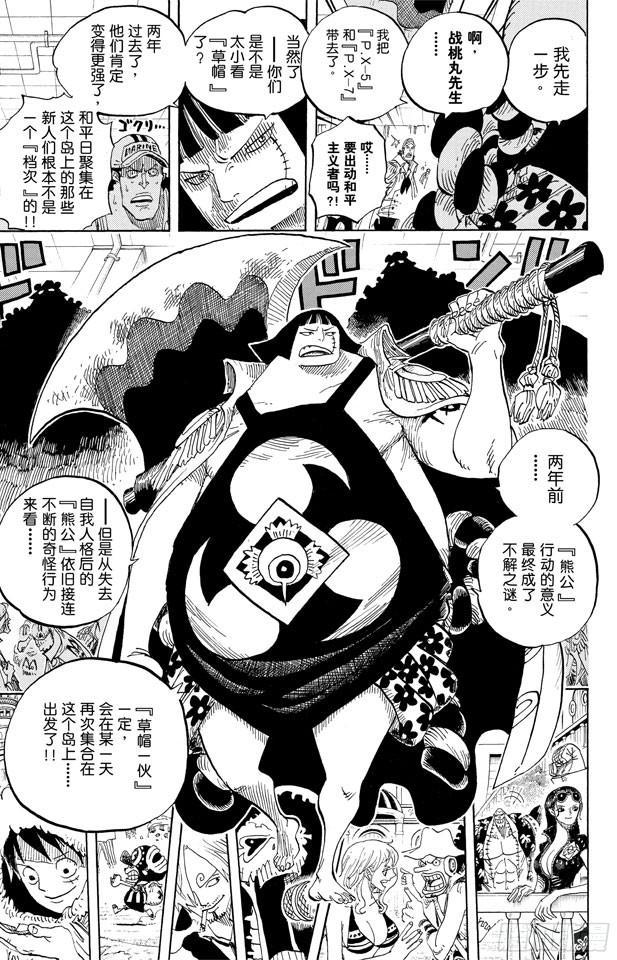 航海王韩漫全集-第599话 九人的海盗无删减无遮挡章节图片 