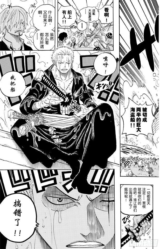 航海王韩漫全集-第599话 九人的海盗无删减无遮挡章节图片 