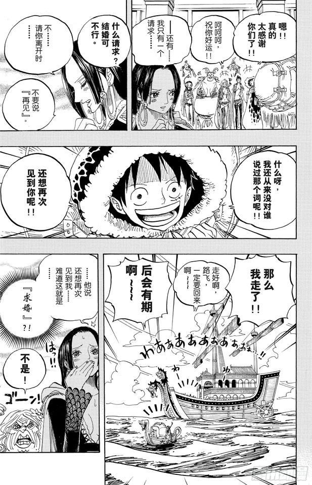 航海王韩漫全集-第599话 九人的海盗无删减无遮挡章节图片 