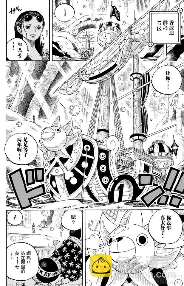 航海王韩漫全集-第599话 九人的海盗无删减无遮挡章节图片 