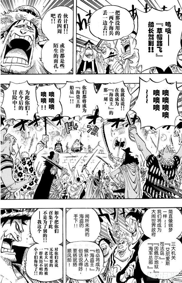 航海王韩漫全集-第600话 再次出发之岛无删减无遮挡章节图片 