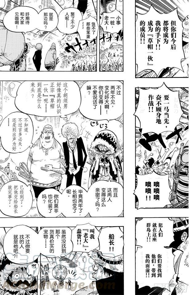 航海王韩漫全集-第600话 再次出发之岛无删减无遮挡章节图片 