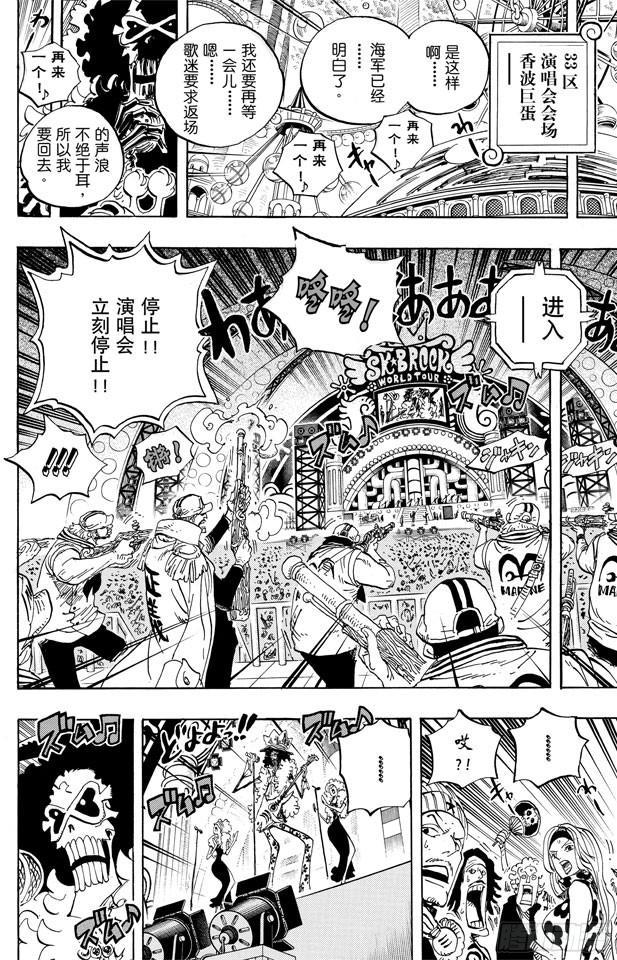 航海王韩漫全集-第600话 再次出发之岛无删减无遮挡章节图片 
