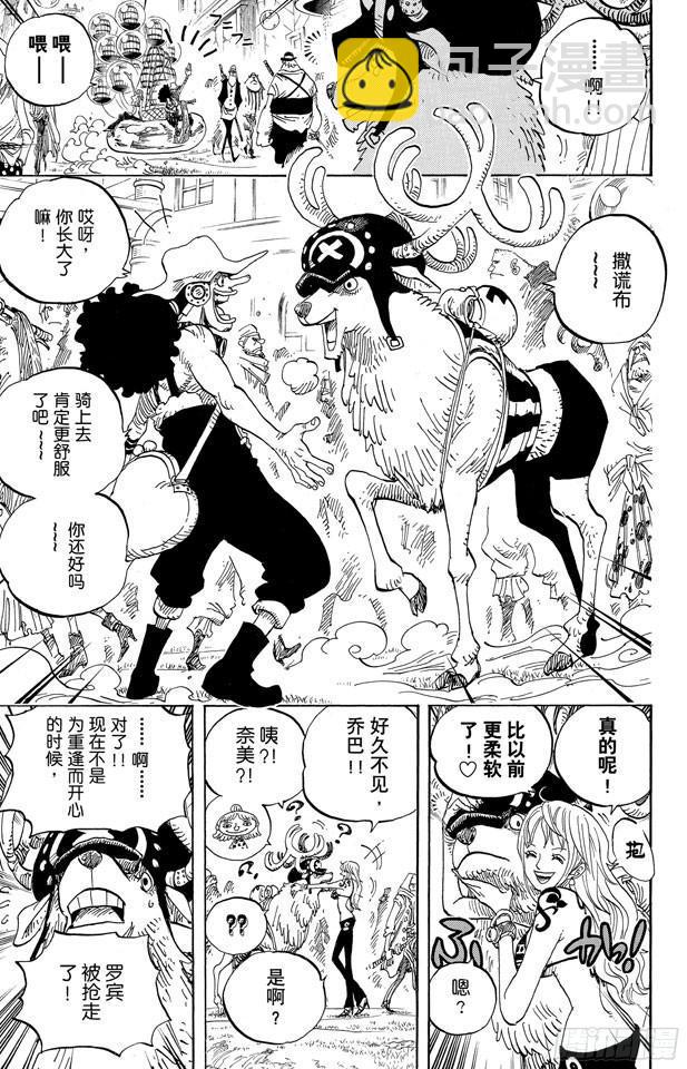 航海王韩漫全集-第600话 再次出发之岛无删减无遮挡章节图片 