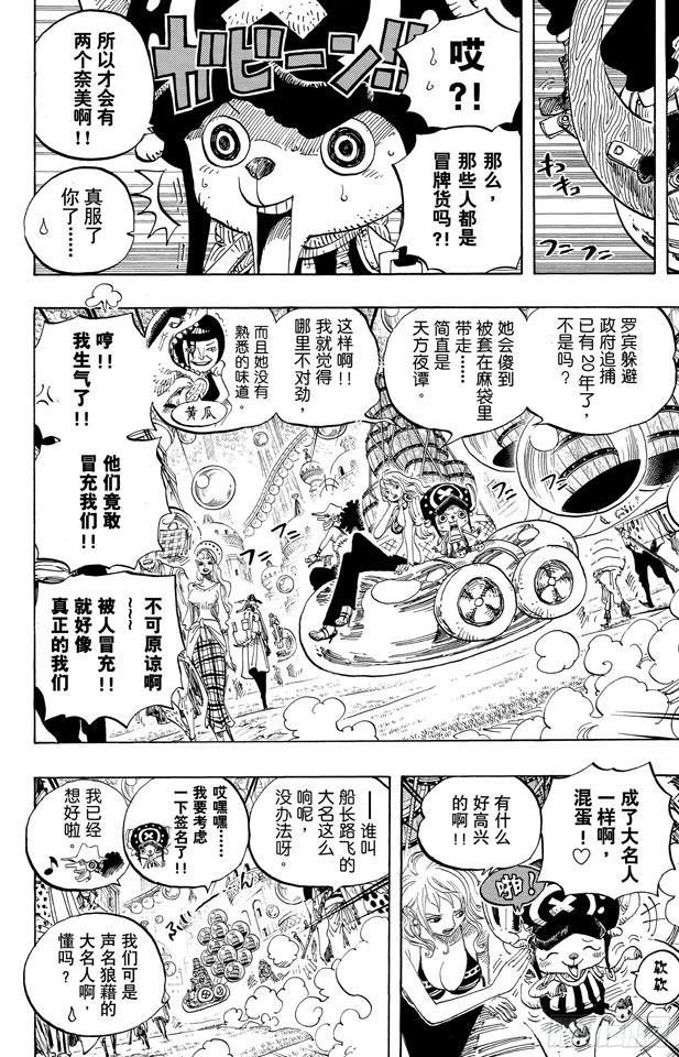 航海王韩漫全集-第600话 再次出发之岛无删减无遮挡章节图片 
