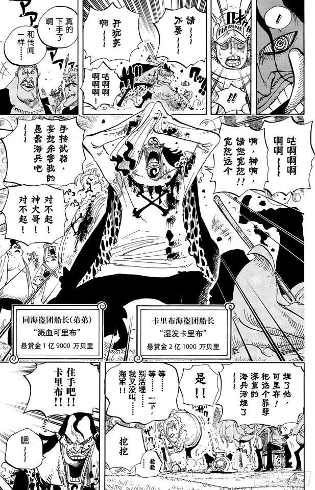 航海王韩漫全集-第600话 再次出发之岛无删减无遮挡章节图片 