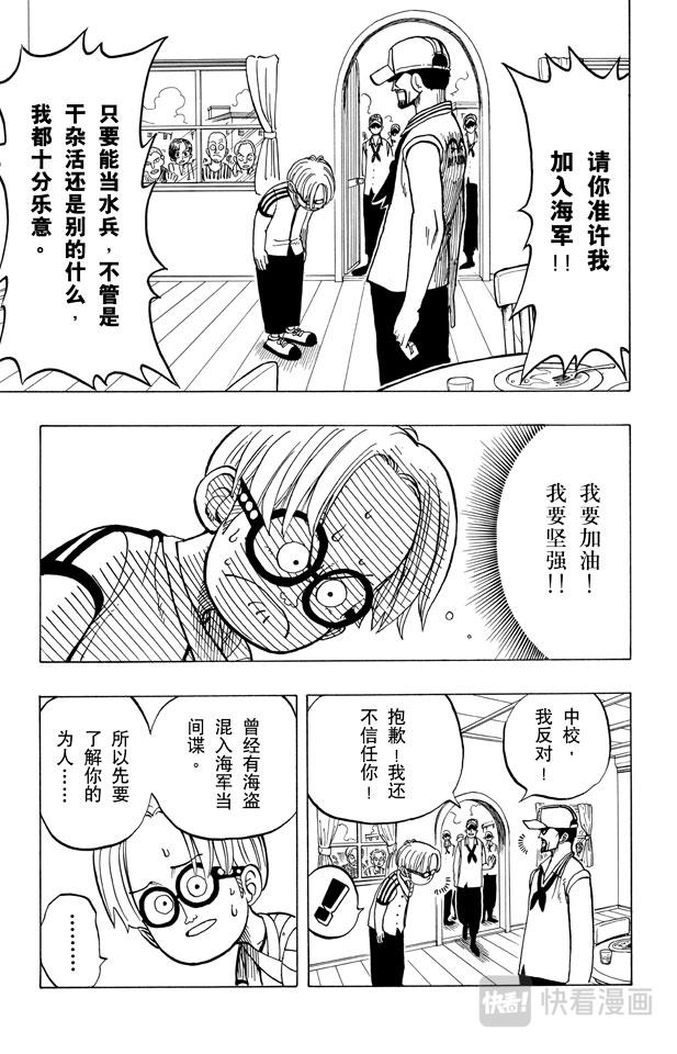航海王韩漫全集-第7话 朋友无删减无遮挡章节图片 