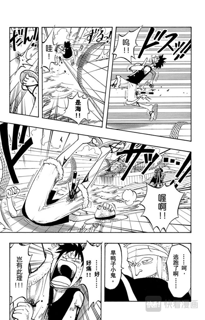 航海王韩漫全集-第61话 鬼无删减无遮挡章节图片 