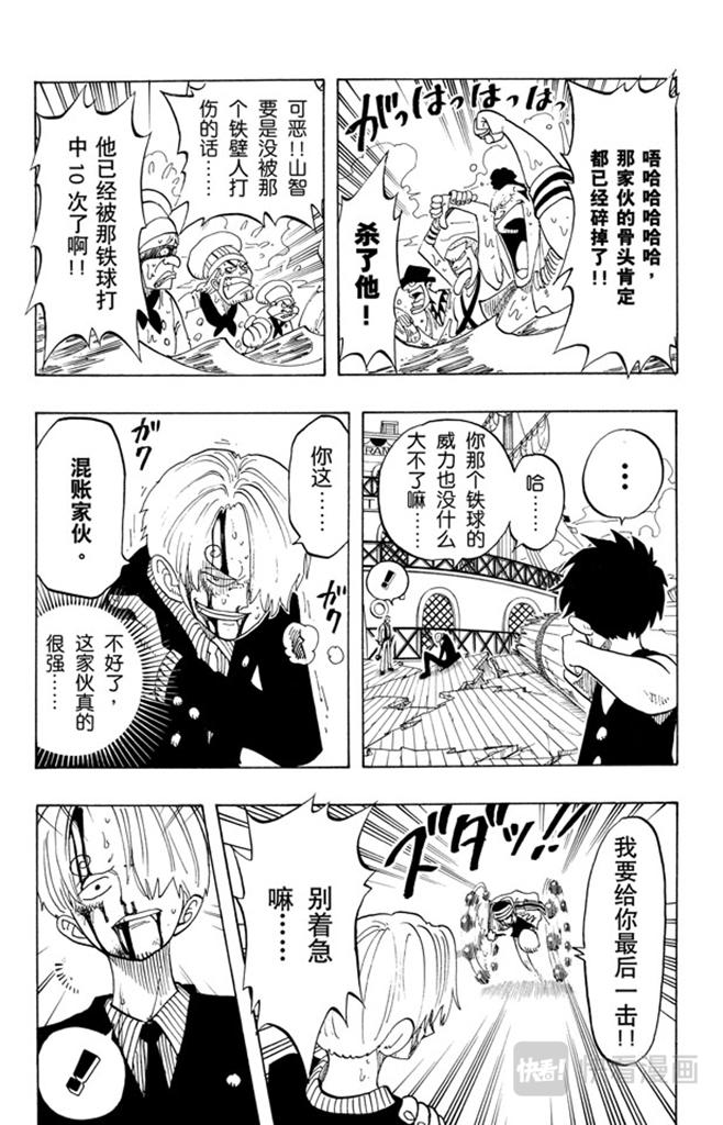 航海王韩漫全集-第61话 鬼无删减无遮挡章节图片 