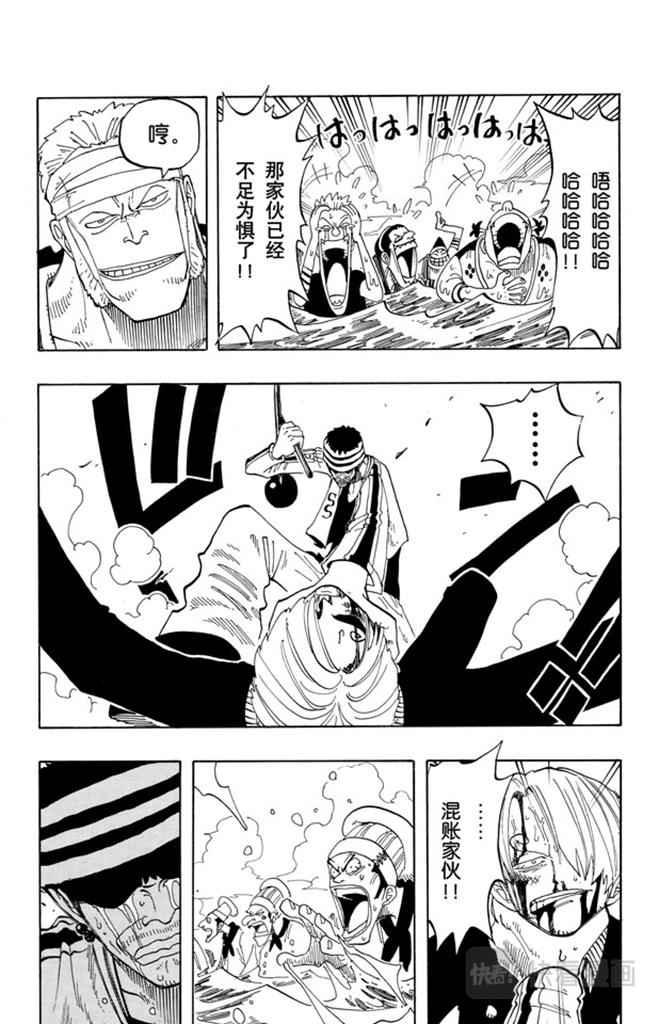 航海王韩漫全集-第61话 鬼无删减无遮挡章节图片 