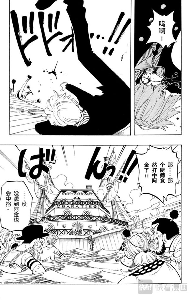 航海王韩漫全集-第61话 鬼无删减无遮挡章节图片 