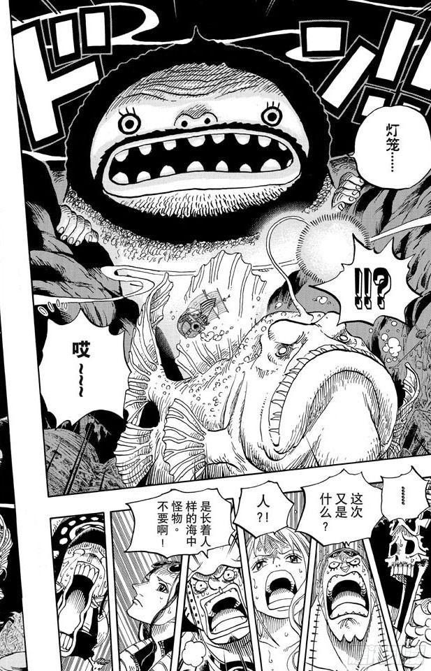 航海王韩漫全集-第606话 深海的冒险无删减无遮挡章节图片 