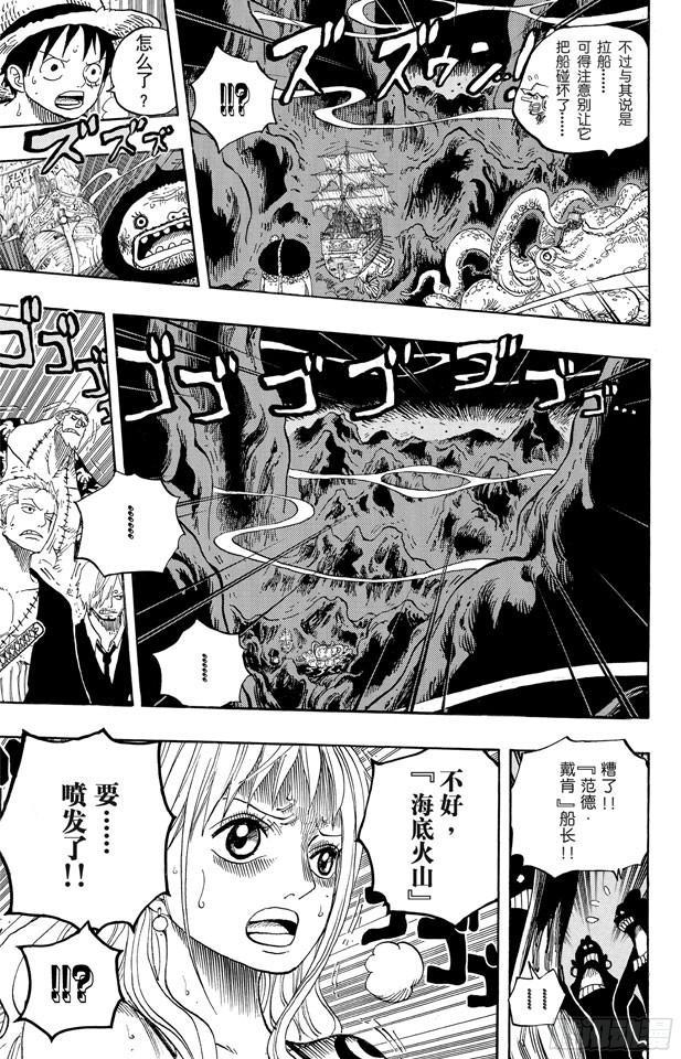 航海王韩漫全集-第606话 深海的冒险无删减无遮挡章节图片 