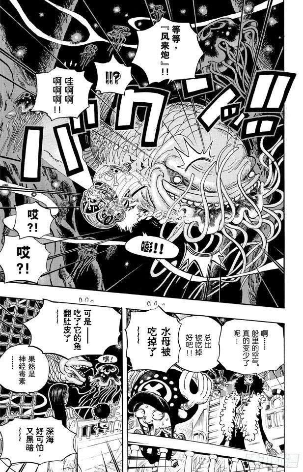 航海王韩漫全集-第606话 深海的冒险无删减无遮挡章节图片 