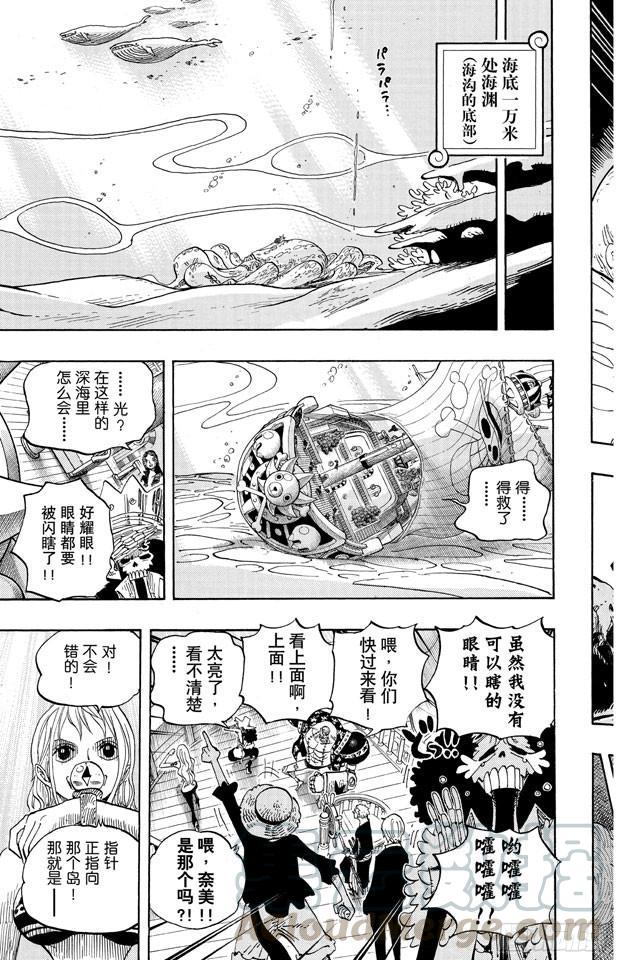 航海王韩漫全集-第607话 海底一万米无删减无遮挡章节图片 